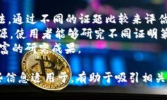 思考如何安全高效地下载