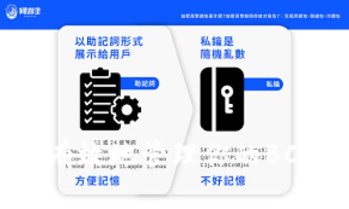 TP钱包：如何安全有效地管理你的BCH（Bitcoin Cash）
