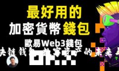 美图进军区块链钱包：数
