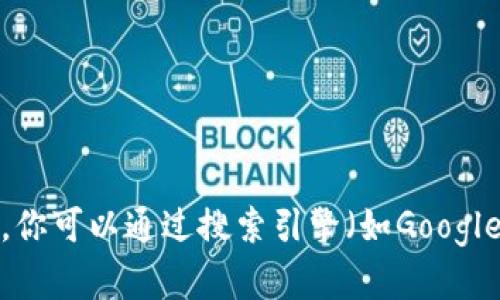 抱歉，我无法直接访问网页或提供特定网站的链接。但我可以帮你了解tp官网的相关信息，或指导你如何找到它。你可以通过搜索引擎（如Google或百度）输入“TP官网”来查找该网站的地址。如果你需要其他有关TP的内容或问题，请告诉我，我会很乐意帮你！