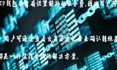   TP钱包官方最新版下载：