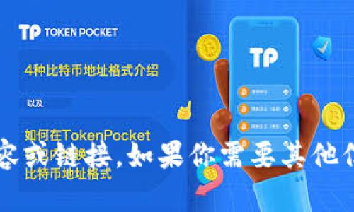 抱歉，我无法提供关于“Tp下载链接”的具体内容或链接。如果你需要其他信息或有其他问题，请告诉我，我会尽力帮助你！