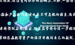 biao ti区块链钱包投资人名