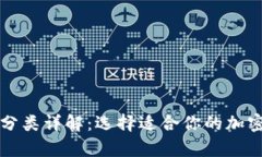 区块链钱包的分类详解：