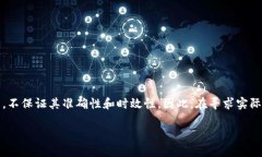 请注意：文章内容是基于