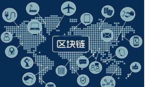 详细介绍

在数字货币的世界中，安全性是每个投资者最为关注的问题。而比特币作为最早的加密货币，其交易方式和存储方式也是投资者必须了解的内容之一。冷钱包，即离线钱包，是一种相对安全的比特币存储方式。与热钱包相比，冷钱包不连接互联网，这就意味着它们面临的网络攻击风险显著降低。这篇文章将全面介绍比特币冷钱包的交易方式，以及如何在安全的前提下进行比特币交易。

在这篇文章中，我们将探讨以下几个方面：

1. 冷钱包的基本概念与类型。
2. 如何设置和使用比特币冷钱包。
3. 如何通过冷钱包进行比特币交易。
4. 冷钱包的安全性与风险管理。
5. 冷钱包与热钱包的对比。
6. 如何选择适合自己的冷钱包。

冷钱包的基本概念与类型
冷钱包通常指的是不连入互联网的数字货币存储设备。它可以采取多种形式，例如纸钱包、硬件钱包等。纸钱包是将比特币的私钥和地址以二维码的形式打印出来，以便离线存储。硬件钱包则是专门设计的设备，用于安全地存储加密货币的私钥，涵盖了USB接口和安全芯片等功能。

冷钱包的优势在于其安全性。由于不处于在线状态，黑客难以通过网络攻击获取用户的私钥。然而，冷钱包的使用相对复杂，需要用户具备一定的技术知识和操作经验。同时，用户还需要极力防止自己对冷钱包的物理损坏或失窃，因为一旦丢失，存储在其中的比特币就无法找回了。

如何设置和使用比特币冷钱包
设置比特币冷钱包的步骤取决于你选择的冷钱包类型。以硬件钱包为例，用户首先需要购买一款知名厂商制造的硬件钱包，如Ledger或Trezor。然后下载官方提供的软件，并按照说明书进行设置。在这个过程中，用户会被要求设置PIN密码并生成恢复种子，这是用户在遗失硬件钱包时找回比特币的重要凭据。

对于纸钱包，用户可以利用一些在线生成器生成钱包，只需简单输入地址信息。生成后，将私钥和公钥打印出来并妥善保存。务必注意，在生成过程中，不要让电脑连接网络，以避免私钥被窃取。

如何通过冷钱包进行比特币交易
许多人可能认为冷钱包无法用于交易，其实并非如此。虽然冷钱包不直接连接互联网，但用户依然可以进行交易。首先，用户需要创建一个交易。例如，若要将比特币从冷钱包发送到热钱包或交易所，用户应使用安装在联网设备上的比特币客户端。同时，用户需要输入发送地址和发送金额。

在这种情况下，用户需要将冷钱包中存储的私钥使用离线软件进行签名。签名后，将生成的交易数据通过联网设备导出，并在交易所或热钱包中进行广播。这一过程中，用户只需将经过签名的交易数据传输到联网设备，即可完成交易的发布。

冷钱包的安全性与风险管理
尽管冷钱包相对安全，但仍然存在某些风险。首先，用户在生成冷钱包时，应确保完全离线操作，避免电脑感染病毒或遭遇黑客攻击。此外，存储在冷钱包中的私钥和恢复种子必须安全保管。在丢失或泄露的情况下，比特币将无法找回。

其次，用户还应定期与冷钱包保持同步。虽然冷钱包不会自动更新区块链数据，但定期复查可以确保用户不会错过任何重要的交易机会。若发生任何交易，用户需及时更新并记录。

冷钱包与热钱包的对比
冷钱包和热钱包各有优缺点。热钱包便于进行快速交易，但因连接互联网，安全性相对较低。适合频繁交易的用户。冷钱包则安全性更高，但操作步骤繁琐，适合长期持有的用户。

用户在选择热钱包或冷钱包时，应根据自己的需求进行权衡。频繁交易的用户可能更偏向热钱包，而风险规避的用户则倾向于使用冷钱包存储大额比特币。了解两者之间的差异，能够帮助用户制定合适的投资策略。

如何选择适合自己的冷钱包
在选择冷钱包时，用户需要考虑多个因素，包括安全性、便捷性和成本等。首先，选择知名品牌的硬件钱包能够确保产品质量与安全性。其次，用户需要考虑操作的便捷性，某些硬件钱包可能在用户界面和操作流程上会更加友好。最后，成本也是一个重要因素，用户应该根据自身的经济能力合理选择。

关键词
比特币冷钱包,比特币交易,冷钱包安全性,冷钱包使用指南/guanjianci

相关问题
1. 如何确保冷钱包的安全性？
2. 冷钱包操作中常见的错误有哪些？
3. 冷钱包恢复的具体步骤是什么？
4. 交易所支持冷钱包吗？
5. 使用冷钱包的费用和成本如何？
6. 将冷钱包导入热钱包需要注意什么？