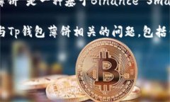 详细介绍在当今数字货币