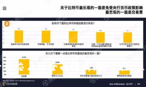 区块链钱包专用芯片的全面解析：安全性、性能与未来发展