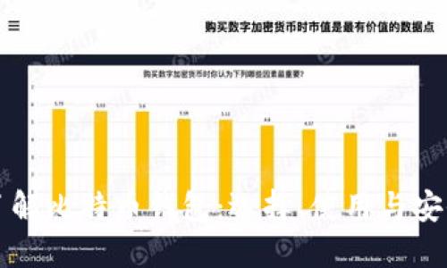 全面了解比特币钱包：选择、使用与安全指南