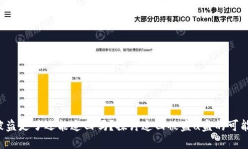 u被盗走了还能追回吗？探讨追回被盗u盘的可能性