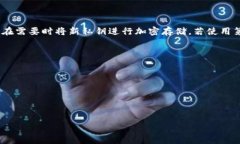 在忘记比特币钱包私钥后