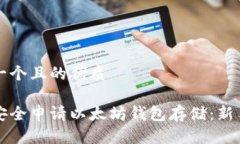 思考一个且的优质如何安