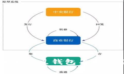 为什么比特币全节点钱包不更新及其解决方法
