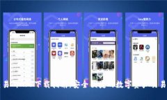 优质TP交易所APP下载指南：