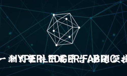 TP下载app：一站式软件下载平台，快速便捷的下载体验