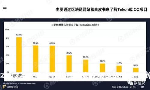 2023年比特币钱包用户最多的五大平台分析