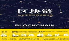 TRC20交易所下载指南：如何