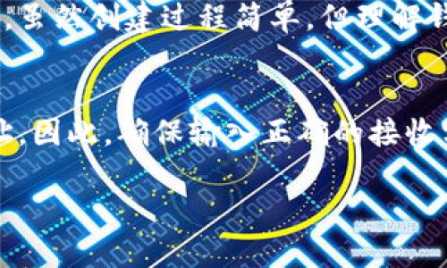 思考一个且的

  比特币钱包的历史：何时开始产生的？ / 

 guanjianci 比特币钱包, 比特币历史, 数字货币, 加密货币钱包 /guanjianci 

比特币钱包的起源
比特币钱包的概念和发展可以追溯到比特币本身的发明。比特币是由一位化名为中本聪的个人或团体在2009年首次提出和实现的。为便于存储和交易比特币，钱包的概念亦应运而生。理解比特币钱包的起源，不仅能帮助我们更好地认识比特币的机制，还能防止未来在使用数字货币时出现误解。

比特币钱包的类型
比特币钱包主要可以分为几种类型：热钱包、冷钱包、硬件钱包和软件钱包。每种钱包都有其各自的优缺点。热钱包通常是在线钱包，方便快速交易，但相对更容易受到黑客攻击；而冷钱包则是离线存储方式，安全性更高，但在使用时相对不便。硬件钱包是指专门的设备来存储私钥，提供了比软件钱包更高的安全性。

比特币钱包的安全性
随着比特币的普及和广泛使用，钱包的安全性问题也逐渐被大家重视。用户在选择钱包时，安全性应作为首要考虑因素。尽管热钱包方便，但面临网络攻击的风险，冷钱包和硬件钱包则相对安全，但需关注设备本身的物理安全与备份措施。

比特币钱包的发展历程
从2009年到现在，比特币钱包经历了多个发展阶段。早期，钱包主要以桌面软件和网络钱包为主。2013年，移动钱包的兴起极大便利了用户的日常交易。近年来，随着区块链技术的进步，钱包不仅仅局限于存储比特币，还逐渐支持其他数字资产的存储与管理。

比特币钱包的未来
未来，比特币钱包可能会进一步发展，集成更多的功能和服务。智能合约的引入将使钱包不仅仅成为存储工具，更可能变成一个智能金融平台。同时，随着用户对隐私安全的重视，许多开发者也在探索更加安全、去中心化的钱包设计。

与比特币钱包相关的常见问题
在了解比特币钱包的过程中，许多用户常常会有一些疑问。以下是几个常见的问题：

1. 如何选择安全的比特币钱包？
选择一个安全的比特币钱包首先要考虑其类型。冷钱包和硬件钱包通常更安全，但使用不便；如果你需要频繁交易，可以选择信誉良好的热钱包。其次，查看钱包的开发团队背景和用户评价，社区的支持和反馈也能反映钱包的安全性。最后，建议定期更新钱包软件并保持个人设备的安全。

2. 比特币钱包是否会丢失？
比特币钱包的丢失通常与私钥的丢失或钱包文件的丢失有关。如果用户没有备份自己的私钥或助记词，一旦设备损坏或钱包软件故障，所有的比特币都可能会永久性丢失。因此，定期备份私钥并妥善保管非常重要。

3. 使用比特币钱包需要支付费用吗？
比特币钱包本身的使用是不收取费用的，但在进行交易时，用户需支付一定的网络交易费用。这些费用是为了激励矿工确认交易，并不是直接支付给钱包服务商。有些钱包可能会收取额外的手续费，用户在选择钱包时可以提前了解相关费用。

4. 可以在比特币钱包中存储其他数字货币吗？
很多现代的比特币钱包不仅支持比特币的存储，也支持包括以太坊、莱特币等在内的其他数字货币。但并不是所有钱包都支持多币种功能，用户需要检查所选择的比特币钱包是否具备这一功能。

5. 比特币钱包的创建过程复杂吗？
创造一个比特币钱包通常是一个简单的过程。用户可以选择下载钱包软件或使用线上钱包服务，按照步骤注册并生成自己的钱包地址和私钥。虽然创建过程简单，但理解钱包的基本功能和安全性设置仍然非常重要。

6. 比特币钱包中的比特币是如何交易的？
比特币钱包中的比特币交易过程主要包括输入接收方的地址以及交易金额，通过网络广播交易信息。交易确认后，比特币将被转移到新的地址。因此，确保输入正确的接收方地址和守护好自己的私钥对于维护交易安全至关重要。

完整内容请参考相关比特币和加密货币的专门文献或网站以获取更详细的信息和最佳实践。