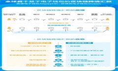 区块链钱包股价查询及投