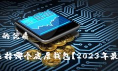 思考一个且的优质导出U