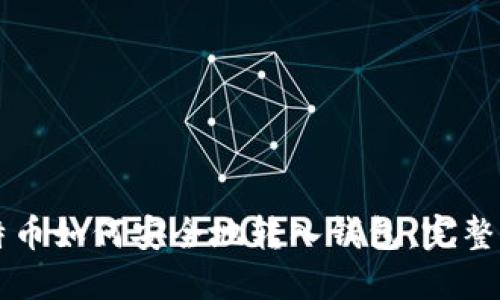 比特币如何安全地转入钱包：完整指南