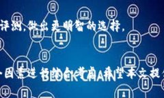   如何选择适合自己的比特