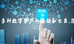 详细介绍在数字货币领域