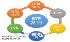 如何查询区块链钱包的登