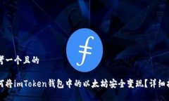 思考一个且的如何将imTo