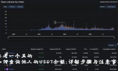 思考一个且的  如何查询他