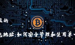 思考一个且的以太坊钱包