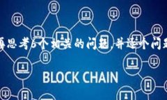 思考一个且的，放进标签