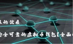 思考一个且的优质如何选