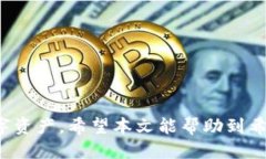 优质baioti如何安全下载虚