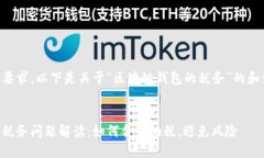 为了满足您的要求，以下