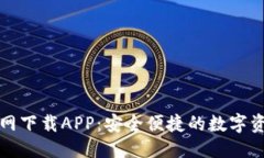 优质TP钱包官方网下载AP