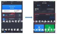 在这里，我为您的需求设计了符合标准的和相关