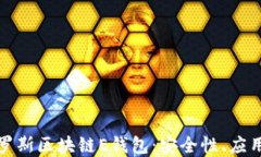 全面了解俄罗斯区块链E钱