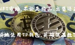 思考和关键词在考虑的内容并结合的策略时，我