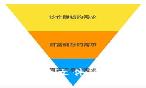 如何查看比特币钱包文件：全面解析与实用指南