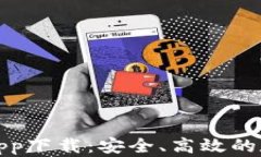 TP钱包官网首页app下载：安