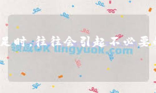 介绍

在数字货币交易中，用户常常会遇到各种技术问题，其中