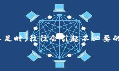 介绍

在数字货币交易中，用户常常会遇到各种技术问题，其中