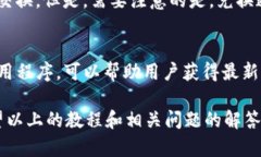 biao ti苹果下载 TP 钱包教程