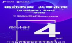 TP钱包浏览器插件使用指南