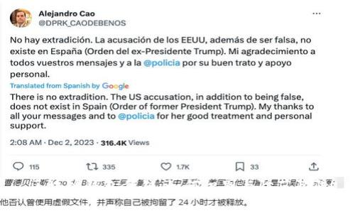 区块链钱包传销：如何识别与防范陷阱