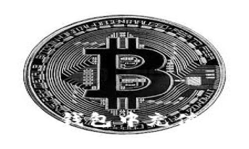 如何在imToken钱包中充值USDT：详细指南