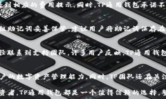     TP通用钱包：数字资产