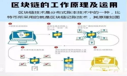 官方下载TP钱包软件的安全性分析及用户必知