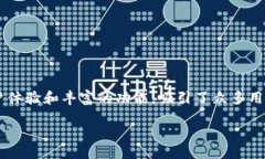 引言在当今数字货币的蓬